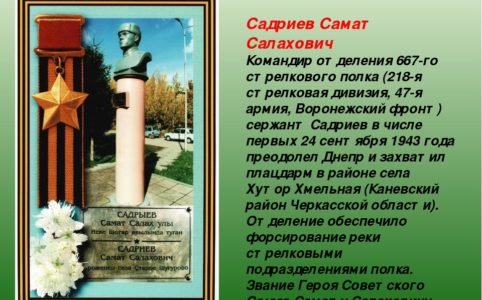 Садриев Самат Салахович (1920-1988)